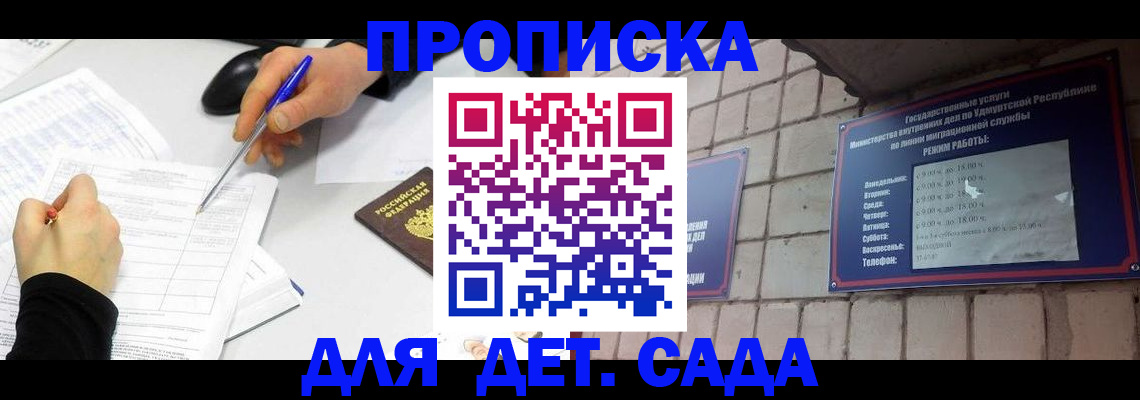 временная регистрация в квартире в Красноперекопске