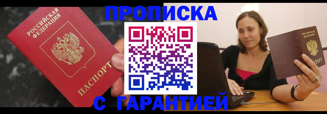 временная регистрация гарантия в Красноперекопске