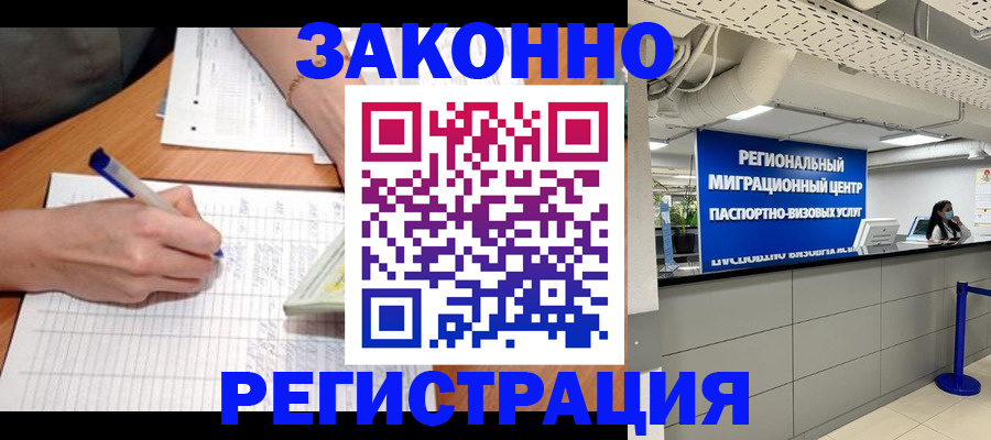 регистрация в Красноперекопске