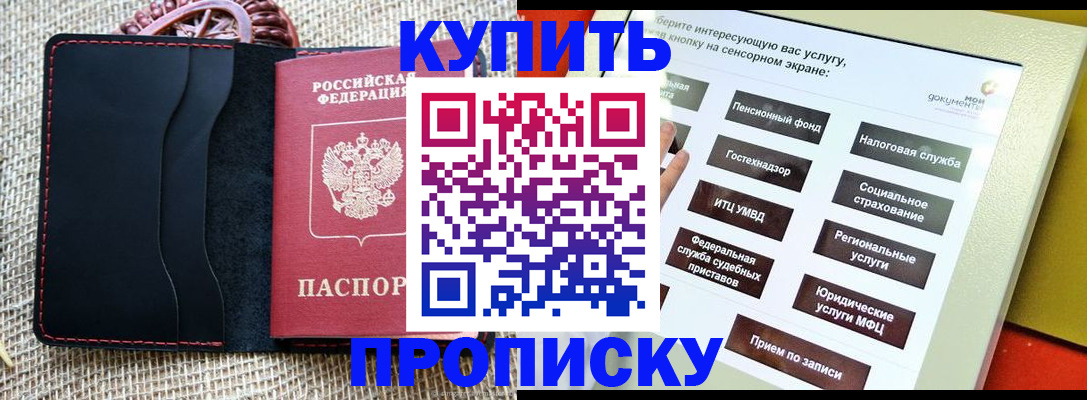 прописка иностранных граждан в Красноперекопске