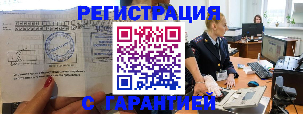 временная регистрация надежно в Красноперекопске
